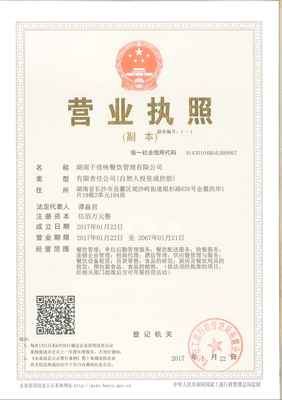 湖南風味餐飲管理 餐飲企業管理服務的特色化與精細化