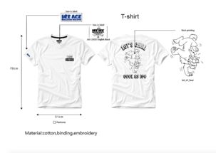 授權類產品開發 服裝設計